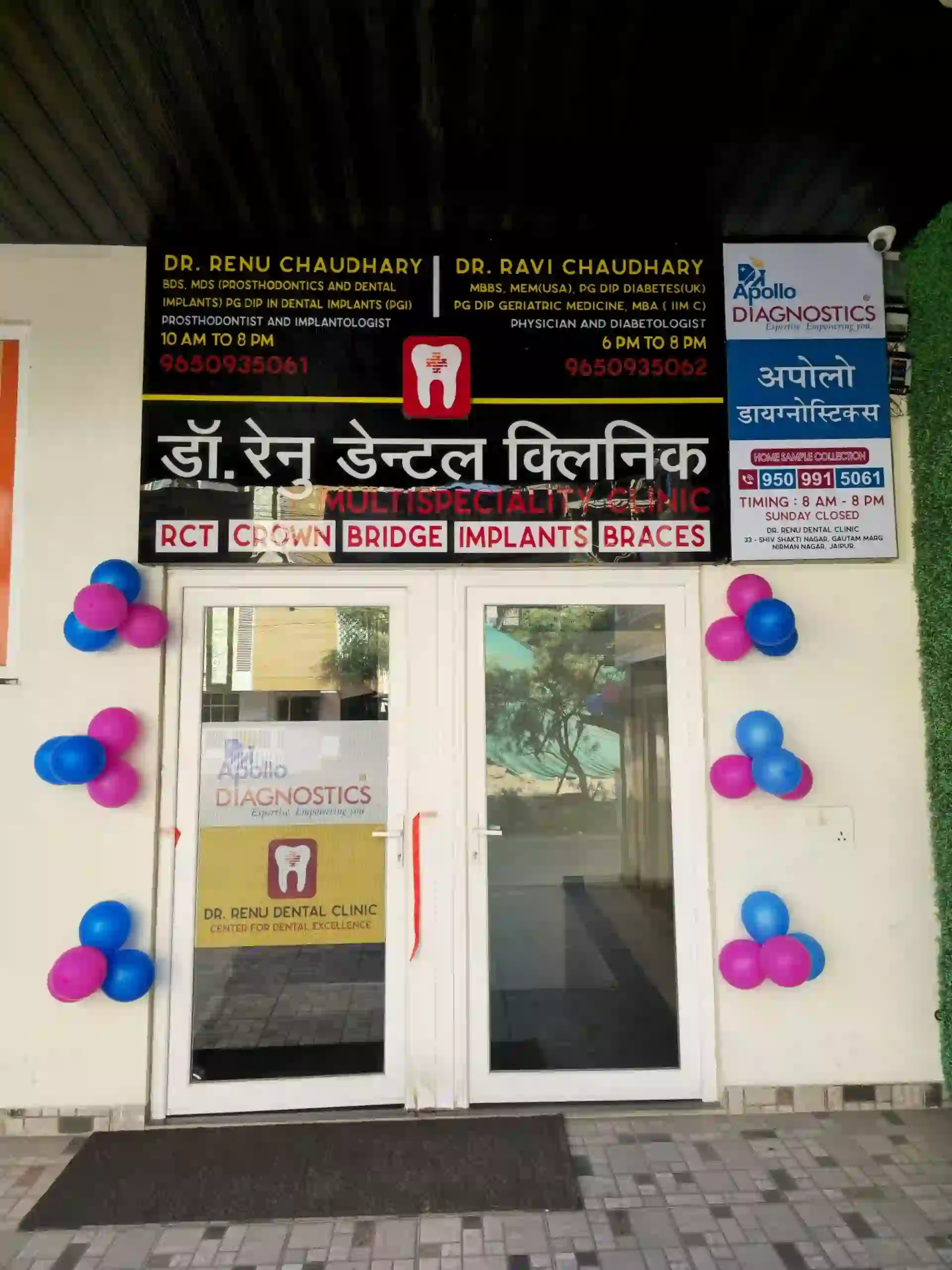 dr renudental clinic img